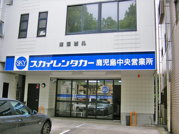 鹿児島中央駅前店