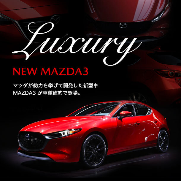 MAZDA3は2024年モデルで室内安全装備を強化