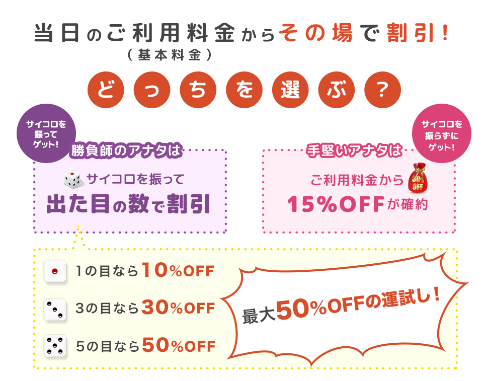 祝 徳島空港店オープン１周年記念 お年玉キャンペーン